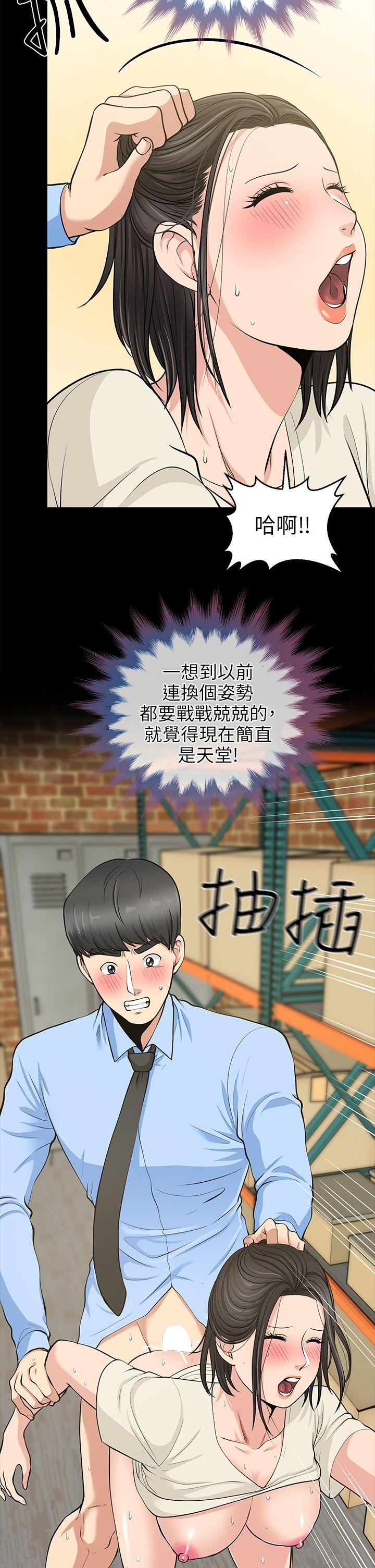 [韩国漫画] 朋友妻 剧情,熟女人妻,巨乳大奶#[44P]-15