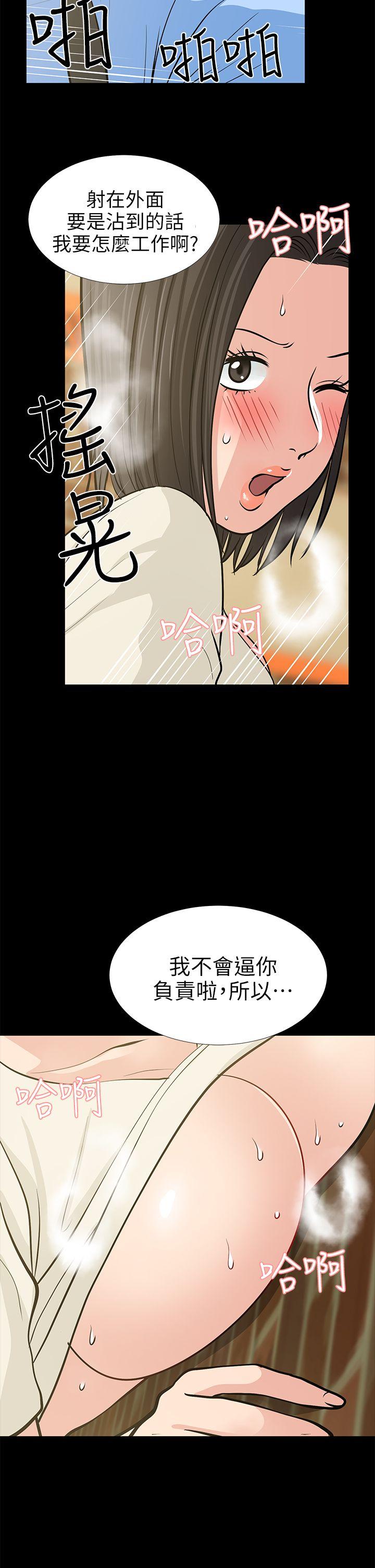 [韩国漫画] 朋友妻 剧情,熟女人妻,巨乳大奶#[44P]-26