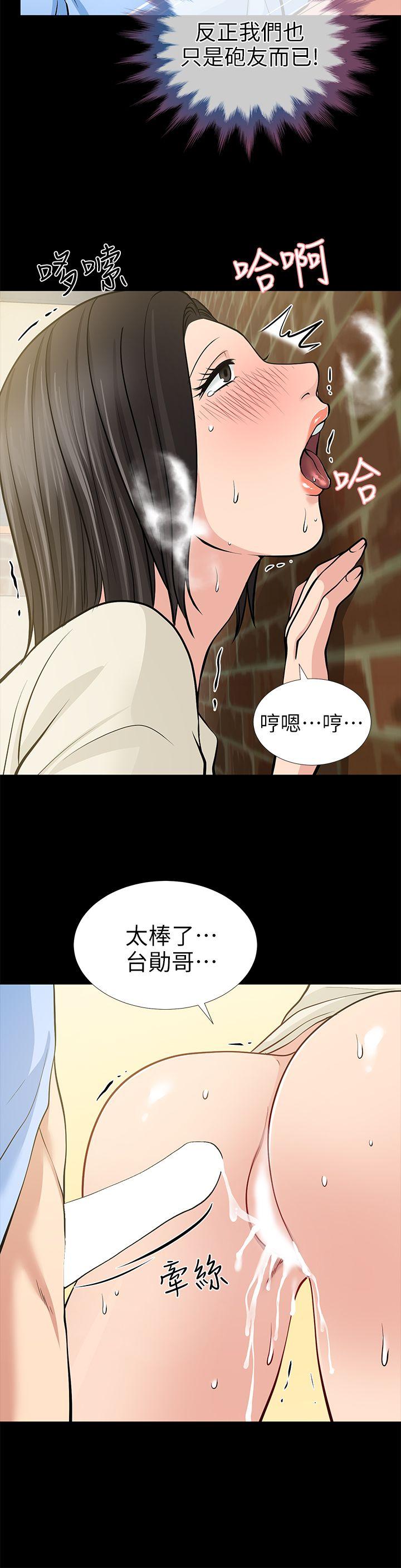 [韩国漫画] 朋友妻 剧情,熟女人妻,巨乳大奶#[44P]-29