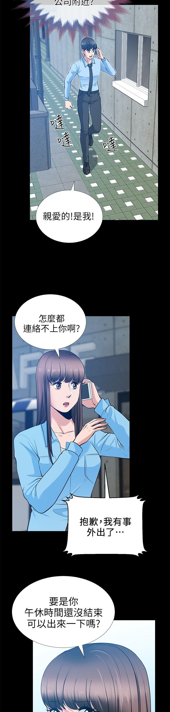[韩国漫画] 朋友妻 剧情,熟女人妻,巨乳大奶#[44P]-33