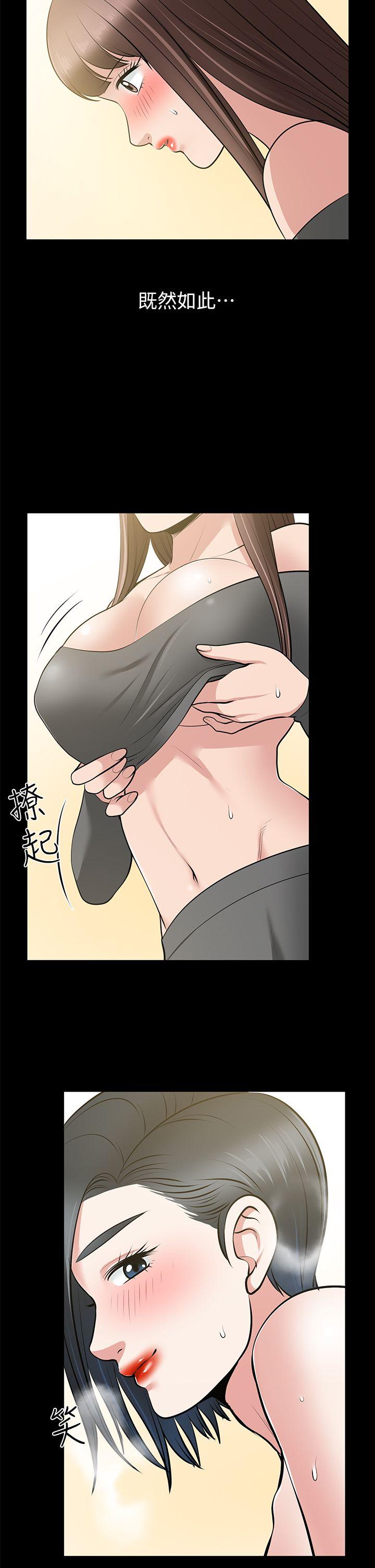 [韩国漫画] 朋友妻 剧情,熟女人妻,巨乳大奶#[37P]-2