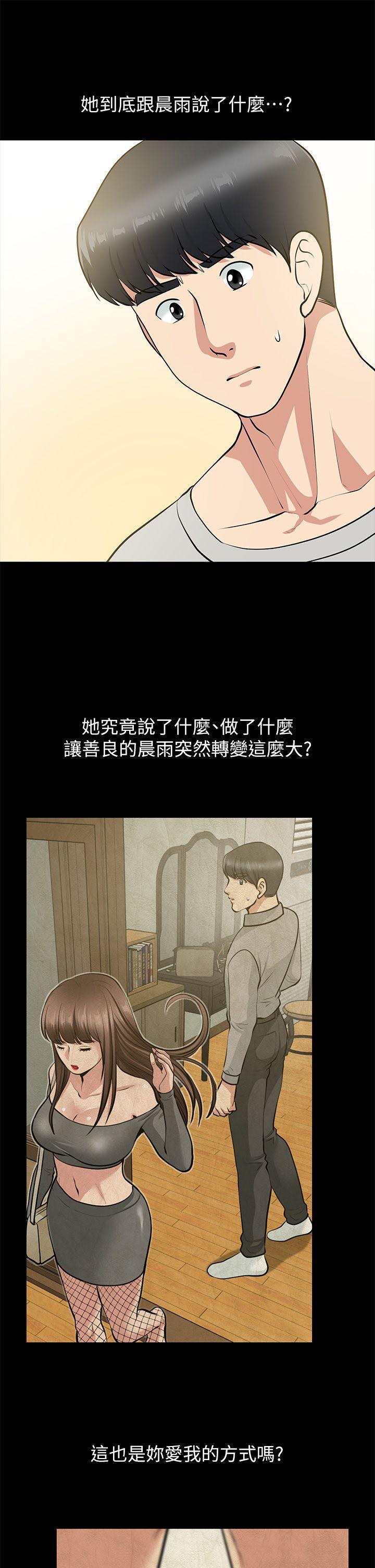 [韩国漫画] 朋友妻 剧情,熟女人妻,巨乳大奶#[37P]-28
