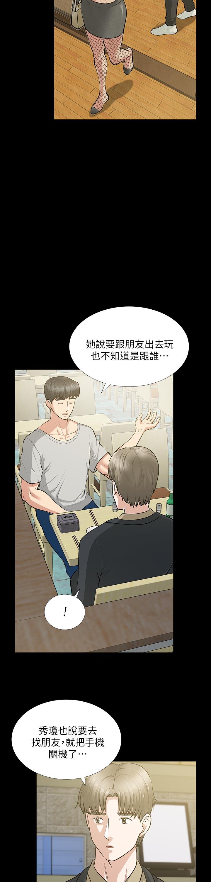 [韩国漫画] 朋友妻 剧情,熟女人妻,巨乳大奶#[41P]-21