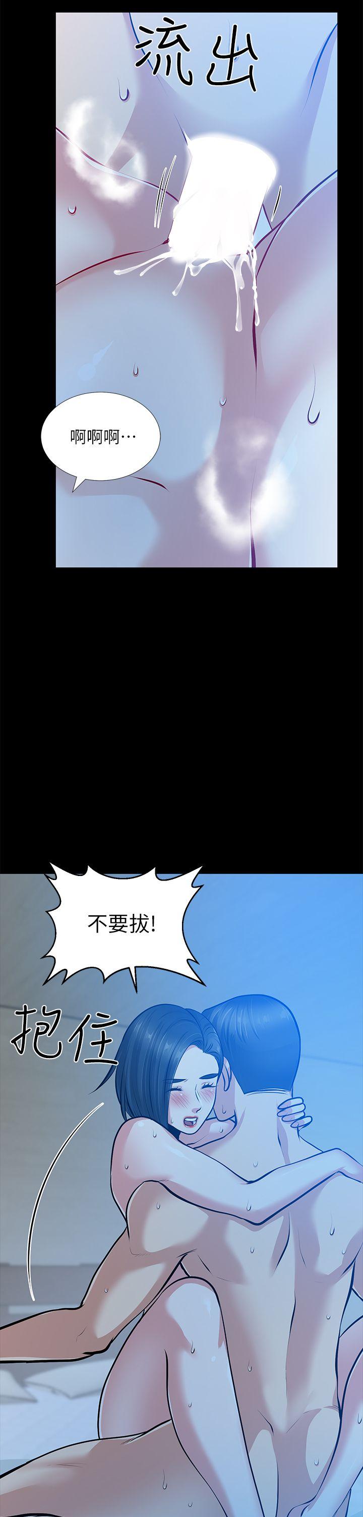 [韩国漫画] 朋友妻 剧情,熟女人妻,巨乳大奶#[44P]-11