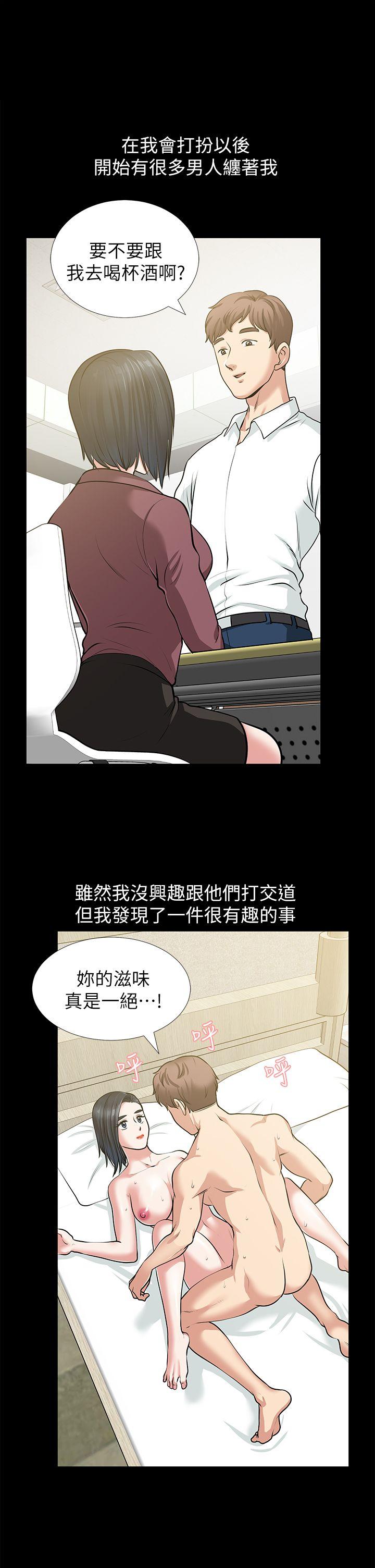 [韩国漫画] 朋友妻 剧情,熟女人妻,巨乳大奶#[44P]-37
