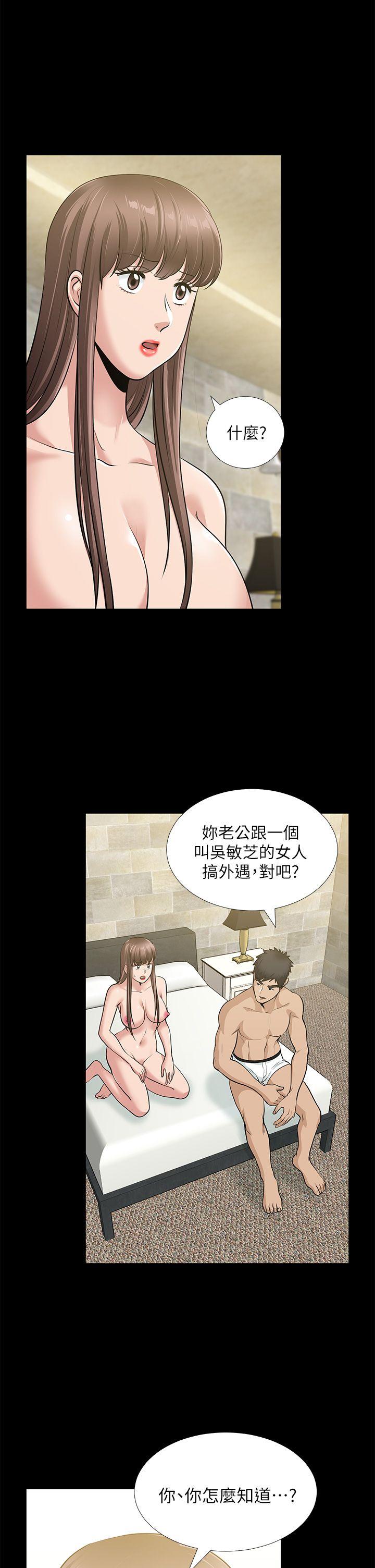 [韩国漫画] 朋友妻 剧情,熟女人妻,巨乳大奶#[36P]-15