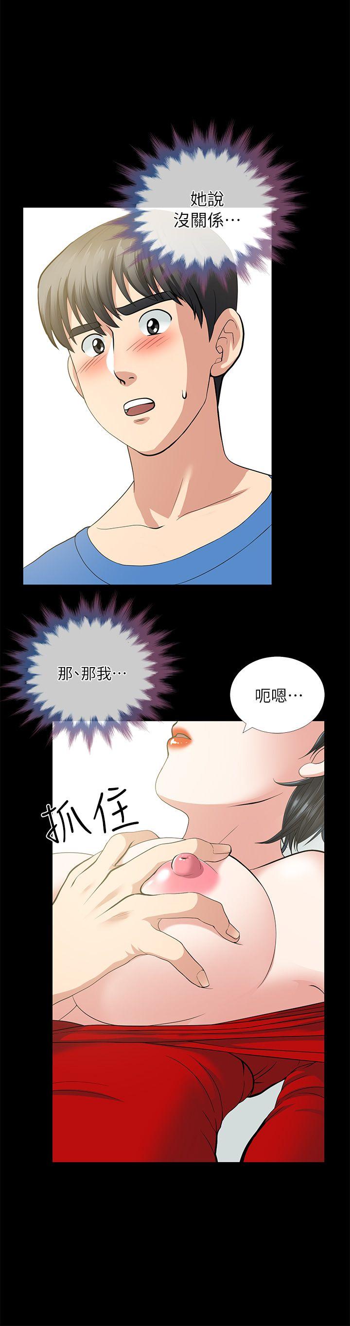 [韩国漫画] 朋友妻 剧情,熟女人妻,巨乳大奶#[43P]-10