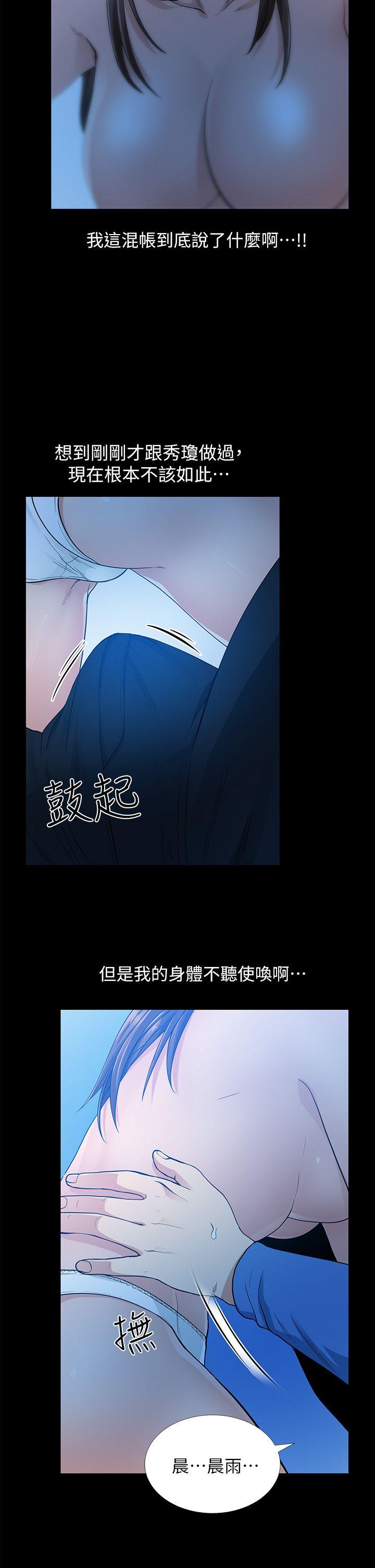 [韩国漫画] 朋友妻 剧情,熟女人妻,巨乳大奶#[42P]-8