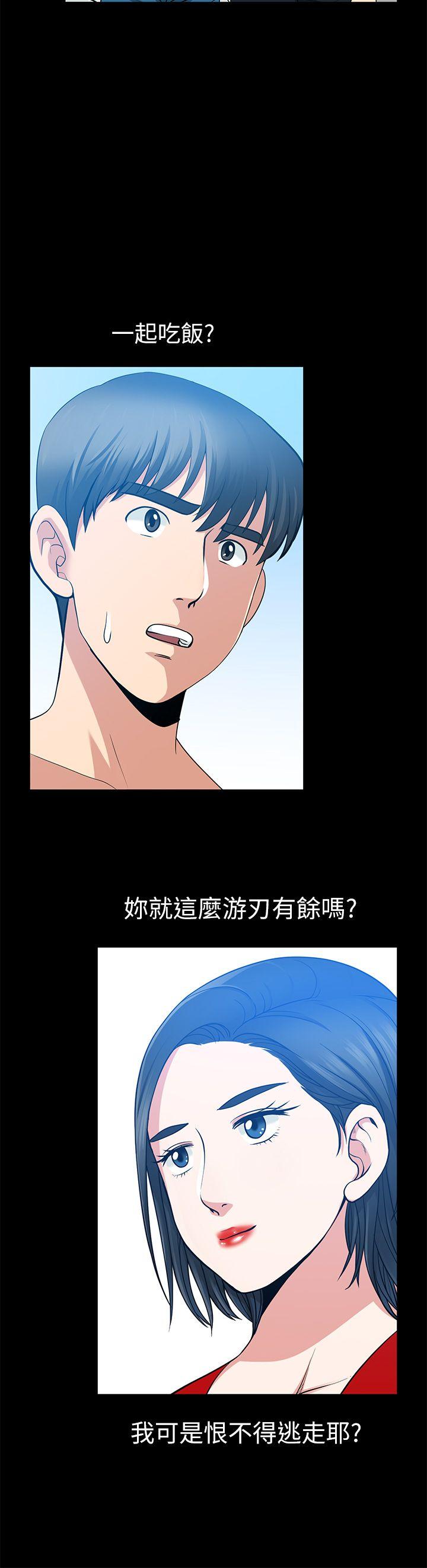 [韩国漫画] 朋友妻 剧情,熟女人妻,巨乳大奶#[38P]-18