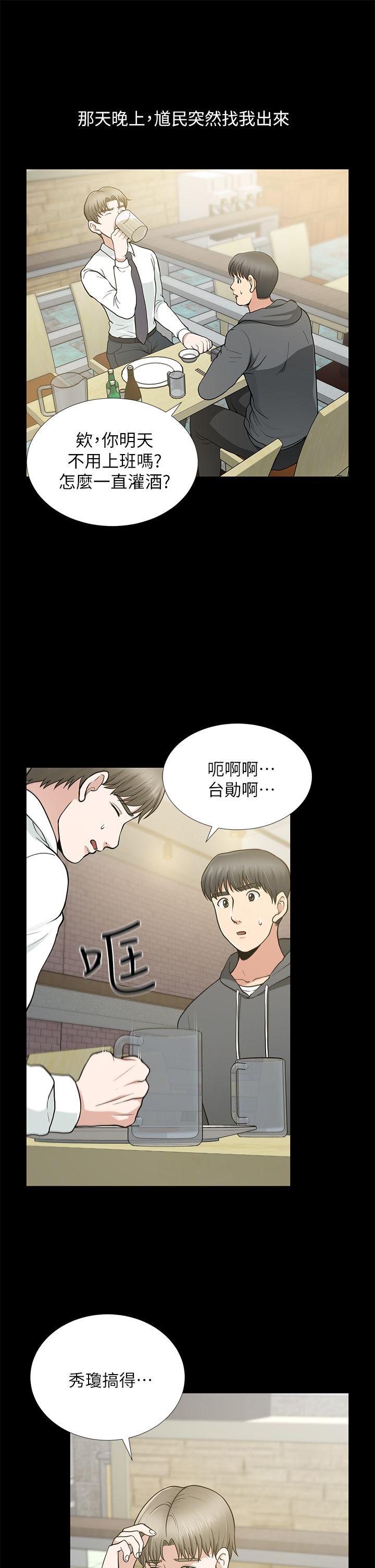[韩国漫画] 朋友妻 剧情,熟女人妻,巨乳大奶#[43P]-13