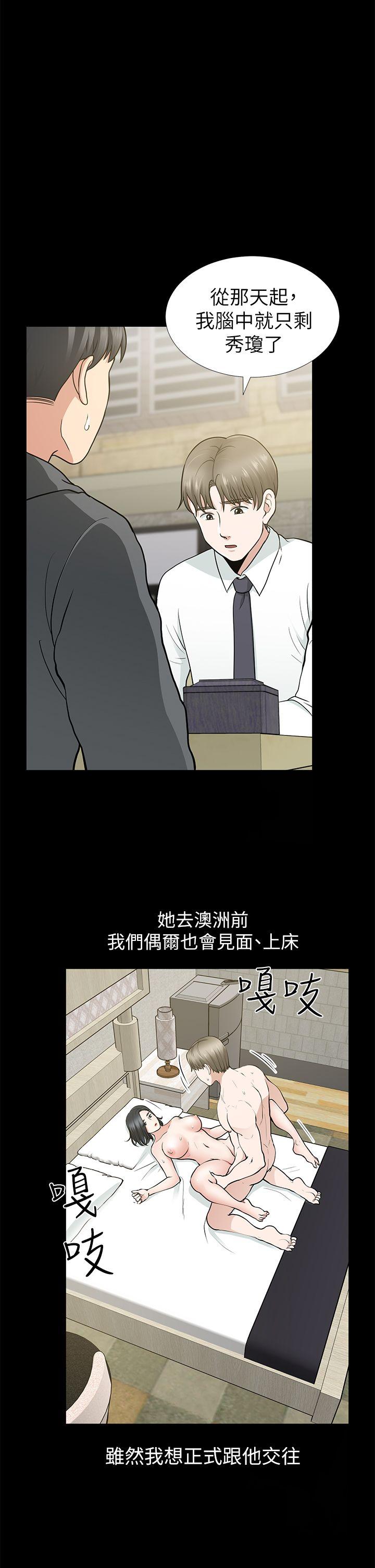 [韩国漫画] 朋友妻 剧情,熟女人妻,巨乳大奶#[43P]-27