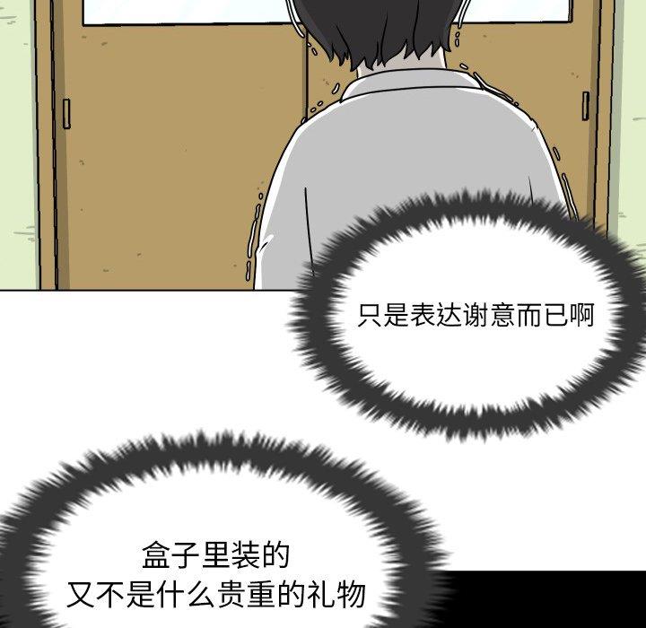 [韩国漫画] 守蛋行动 奇幻,巨乳大奶#[101P]-84