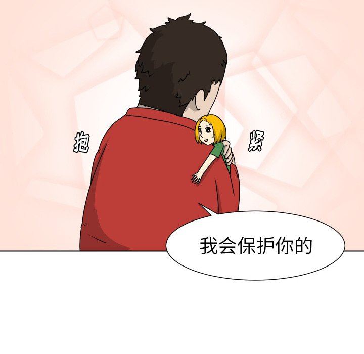 [韩国漫画] 守蛋行动 奇幻,巨乳大奶#[83P]-11