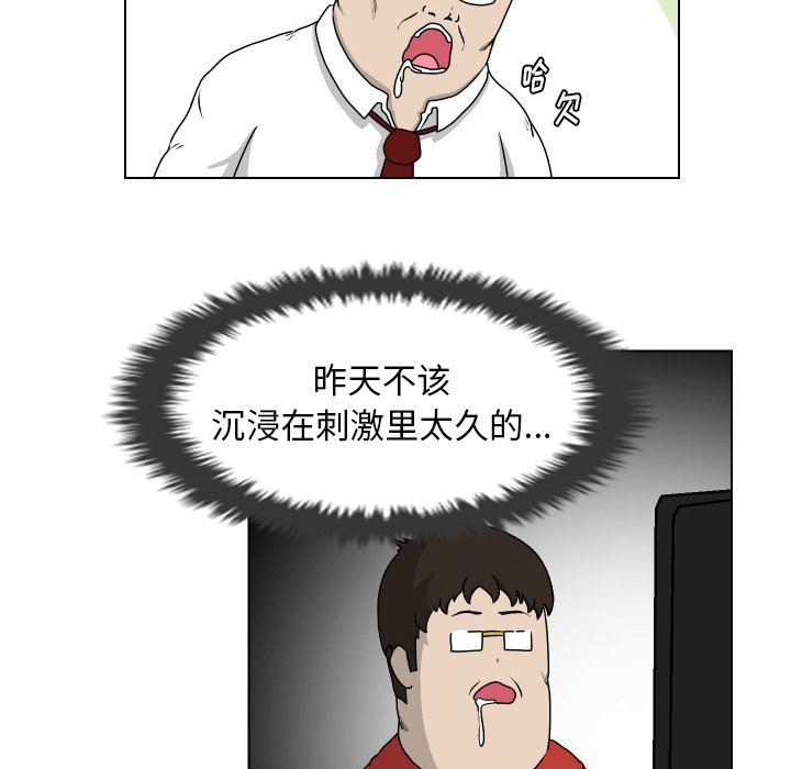 [韩国漫画] 守蛋行动 奇幻,巨乳大奶#[83P]-25