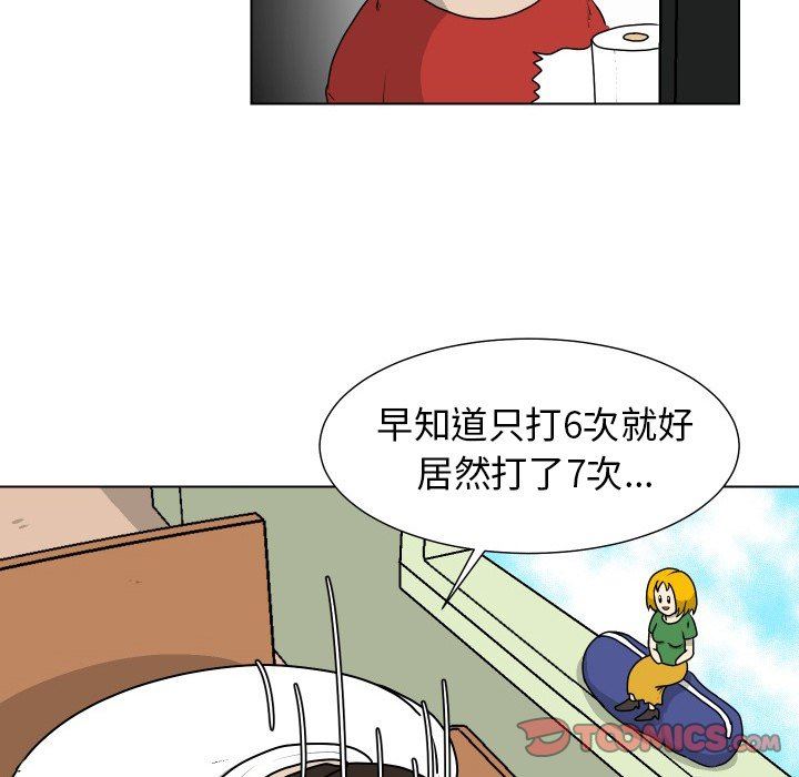 [韩国漫画] 守蛋行动 奇幻,巨乳大奶#[83P]-26