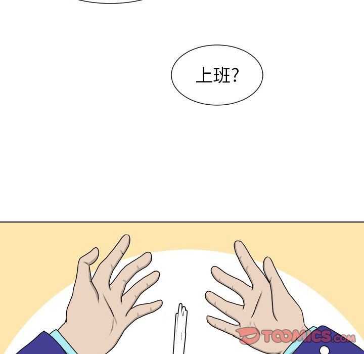 [韩国漫画] 守蛋行动 奇幻,巨乳大奶#[83P]-34