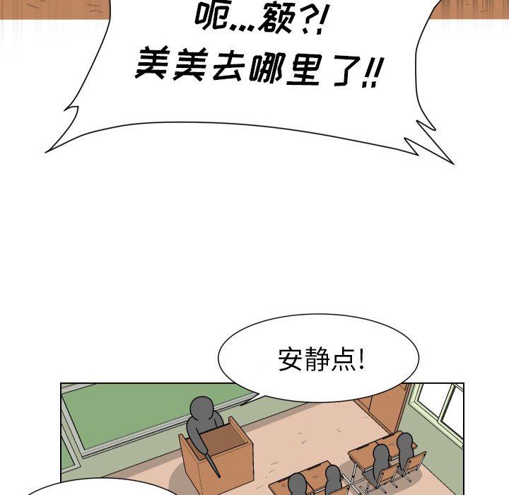 [韩国漫画] 守蛋行动 奇幻,巨乳大奶#[83P]-45
