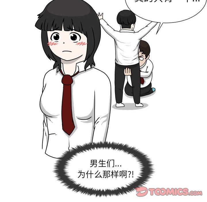 [韩国漫画] 守蛋行动 奇幻,巨乳大奶#[83P]-80
