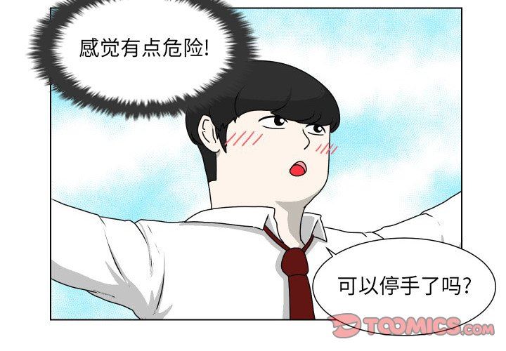 [韩国漫画] 守蛋行动 奇幻,巨乳大奶#[74P]-4