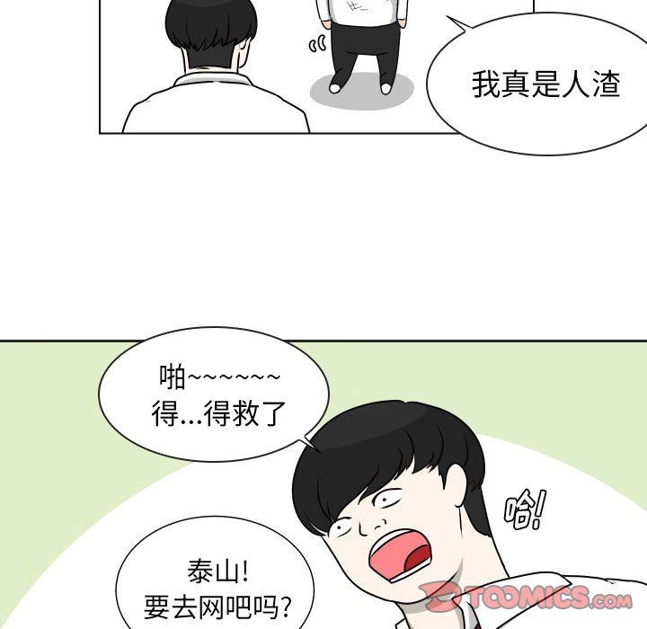 [韩国漫画] 守蛋行动 奇幻,巨乳大奶#[74P]-58