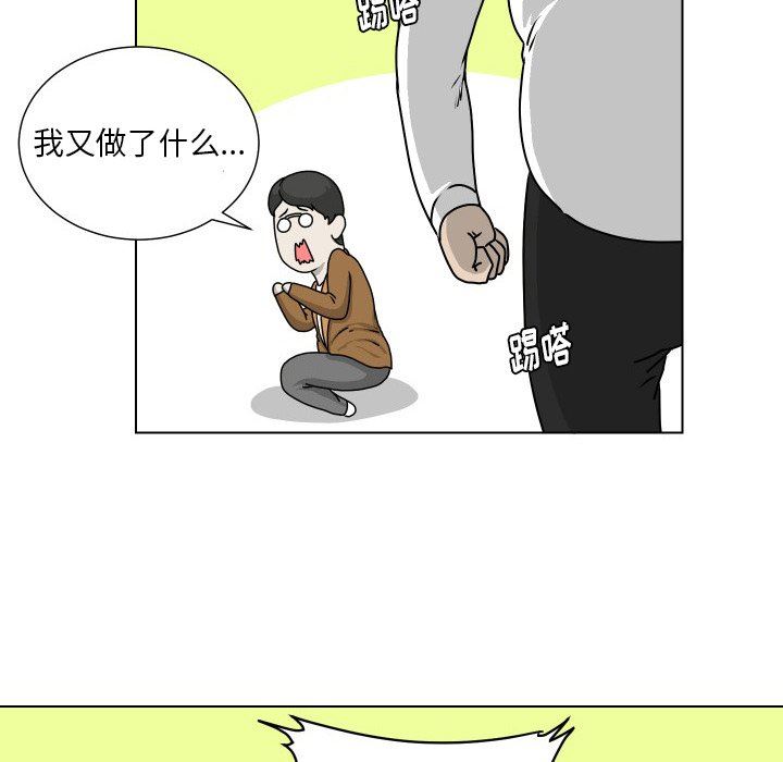 [韩国漫画] 守蛋行动 奇幻,巨乳大奶#[77P]-49