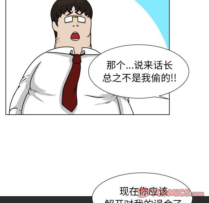 [韩国漫画] 守蛋行动 奇幻,巨乳大奶#[77P]-68