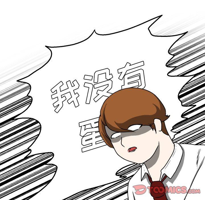 [韩国漫画] 守蛋行动 奇幻,巨乳大奶#[75P]-50
