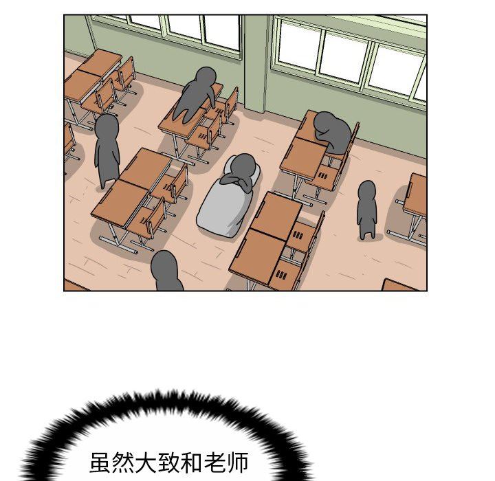 [韩国漫画] 守蛋行动 奇幻,巨乳大奶#[75P]-57
