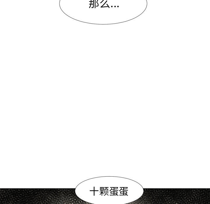 [韩国漫画] 守蛋行动 奇幻,巨乳大奶#[93P]-44