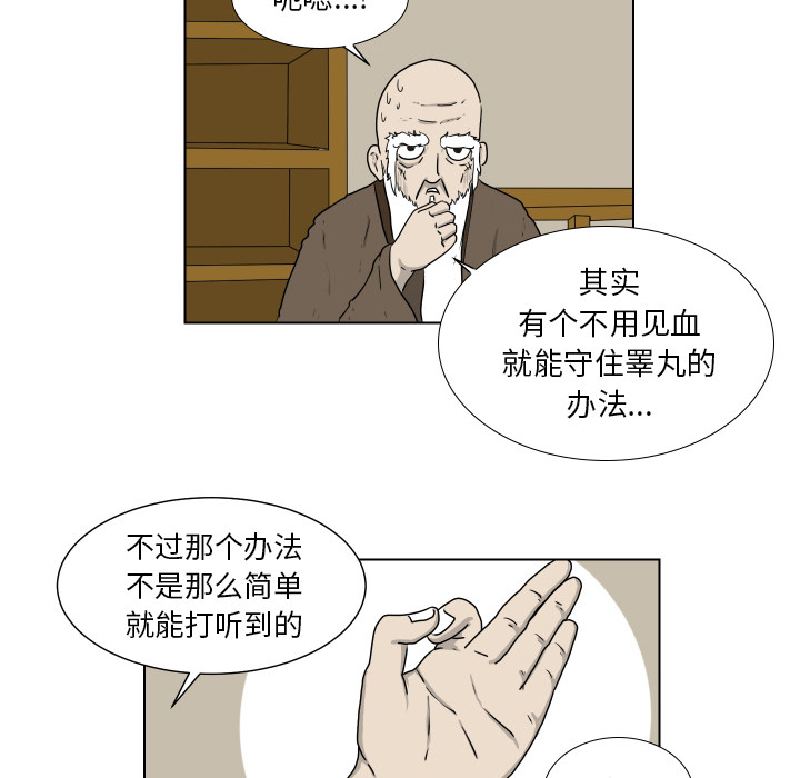 [韩国漫画] 守蛋行动 奇幻,巨乳大奶#[93P]-59