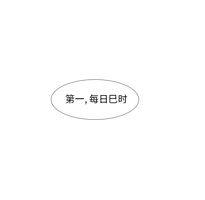 [韩国漫画] 守蛋行动 奇幻,巨乳大奶#[93P]-66