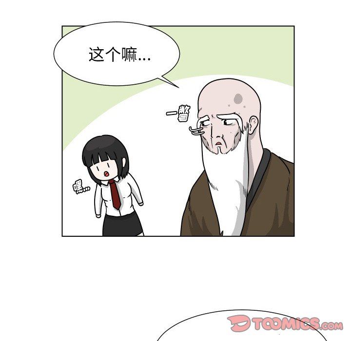 [韩国漫画] 守蛋行动 奇幻,巨乳大奶#[85P]-10