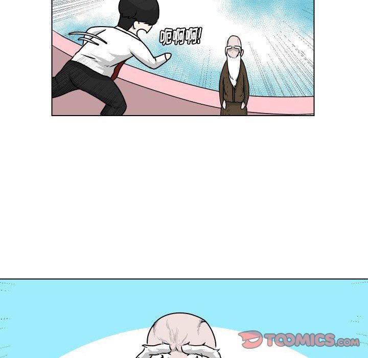 [韩国漫画] 守蛋行动 奇幻,巨乳大奶#[85P]-54