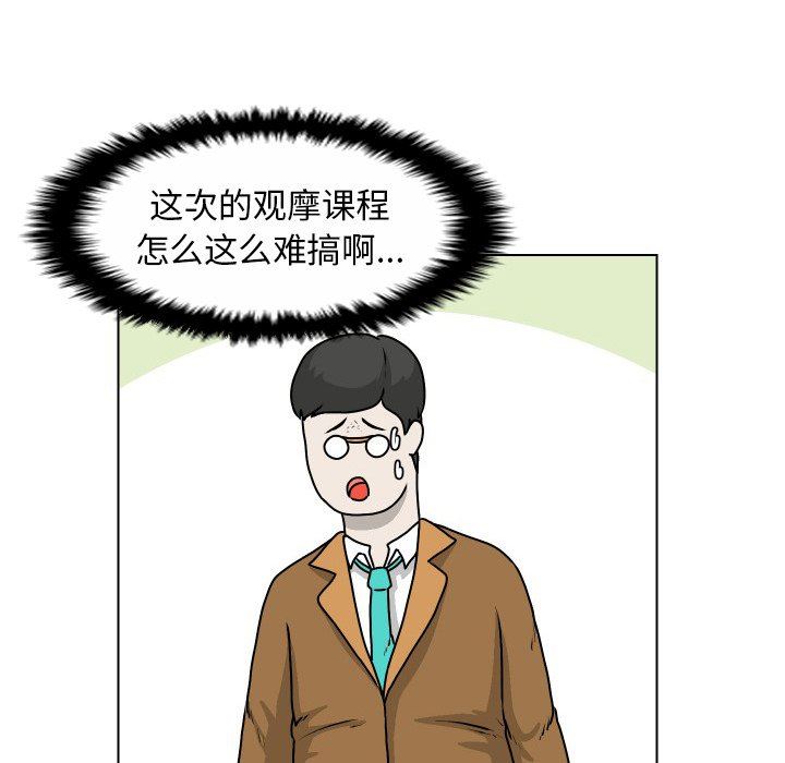 [韩国漫画] 守蛋行动 奇幻,巨乳大奶#[85P]-84
