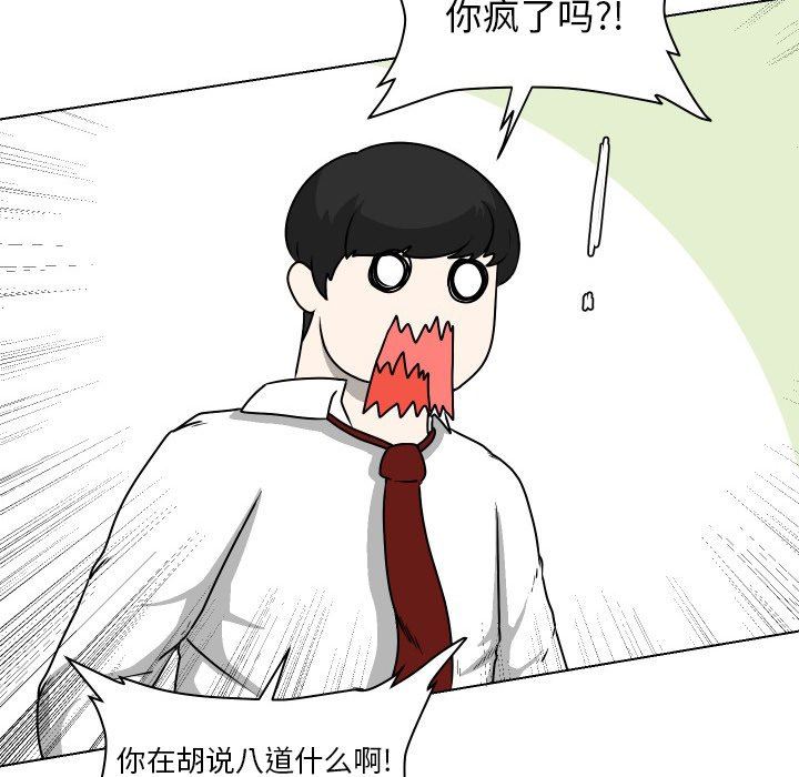 [韩国漫画] 守蛋行动 奇幻,巨乳大奶#[93P]-16