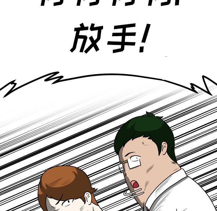 [韩国漫画] 守蛋行动 奇幻,巨乳大奶#[102P]-97