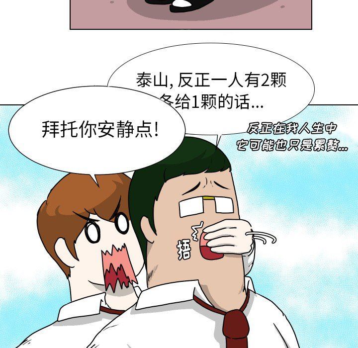 [韩国漫画] 守蛋行动 奇幻,巨乳大奶#[82P]-37