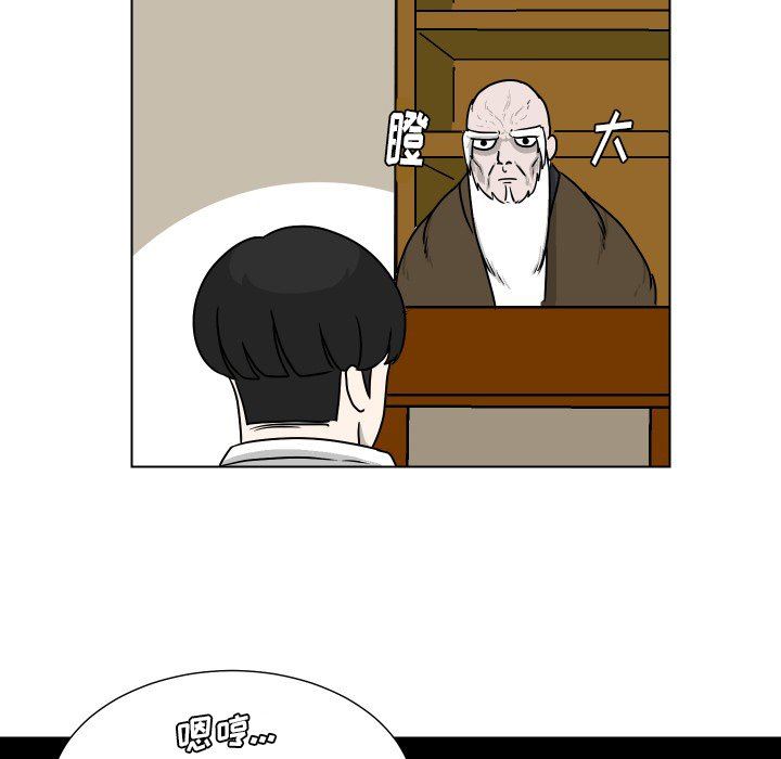 [韩国漫画] 守蛋行动 奇幻,巨乳大奶#[82P]-53