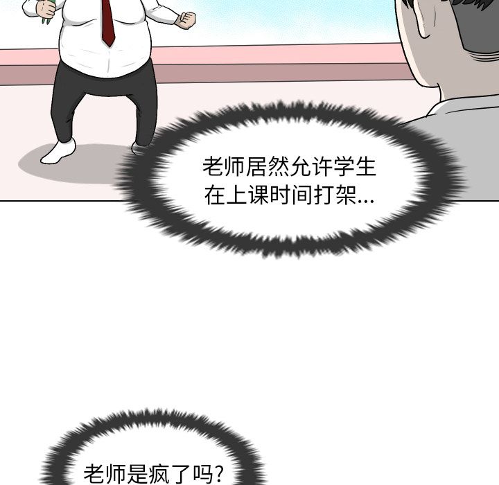 [韩国漫画] 守蛋行动 奇幻,巨乳大奶#[93P]-42