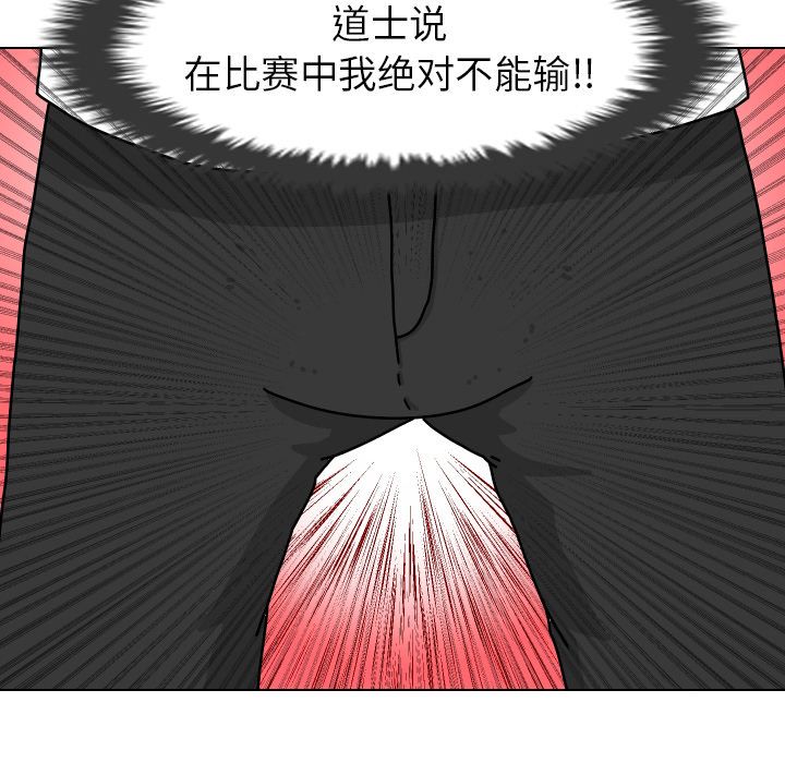 [韩国漫画] 守蛋行动 奇幻,巨乳大奶#[93P]-46
