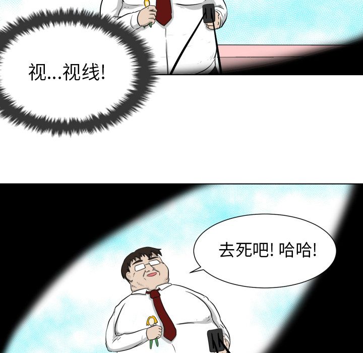 [韩国漫画] 守蛋行动 奇幻,巨乳大奶#[93P]-90