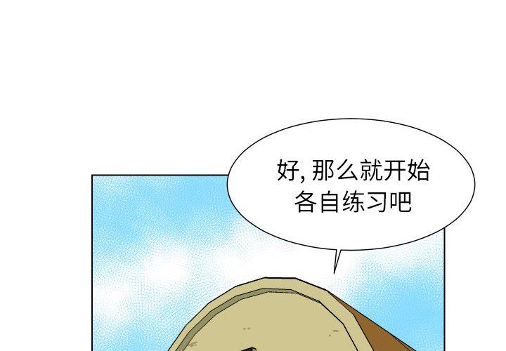[韩国漫画] 守蛋行动 奇幻,巨乳大奶#[95P]-1