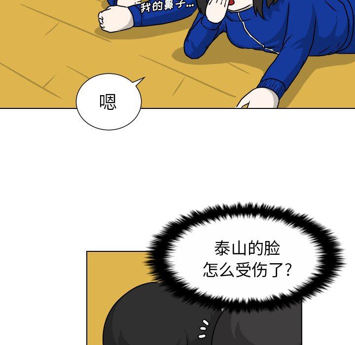 [韩国漫画] 守蛋行动 奇幻,巨乳大奶#[95P]-15