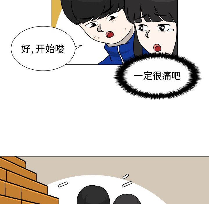 [韩国漫画] 守蛋行动 奇幻,巨乳大奶#[95P]-16