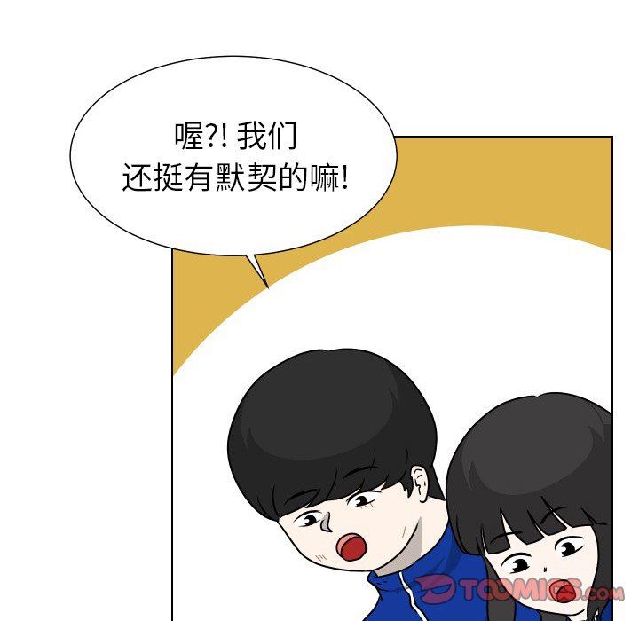 [韩国漫画] 守蛋行动 奇幻,巨乳大奶#[95P]-18