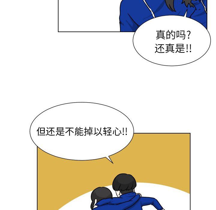 [韩国漫画] 守蛋行动 奇幻,巨乳大奶#[95P]-19