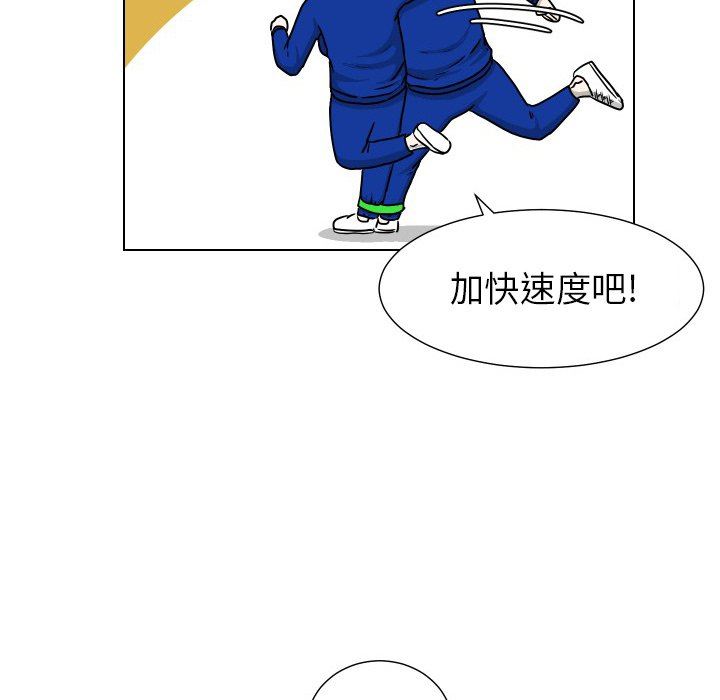 [韩国漫画] 守蛋行动 奇幻,巨乳大奶#[95P]-20