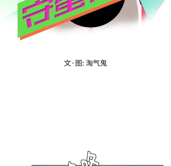 [韩国漫画] 守蛋行动 奇幻,巨乳大奶#[95P]-23