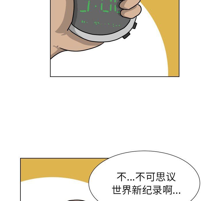 [韩国漫画] 守蛋行动 奇幻,巨乳大奶#[95P]-31