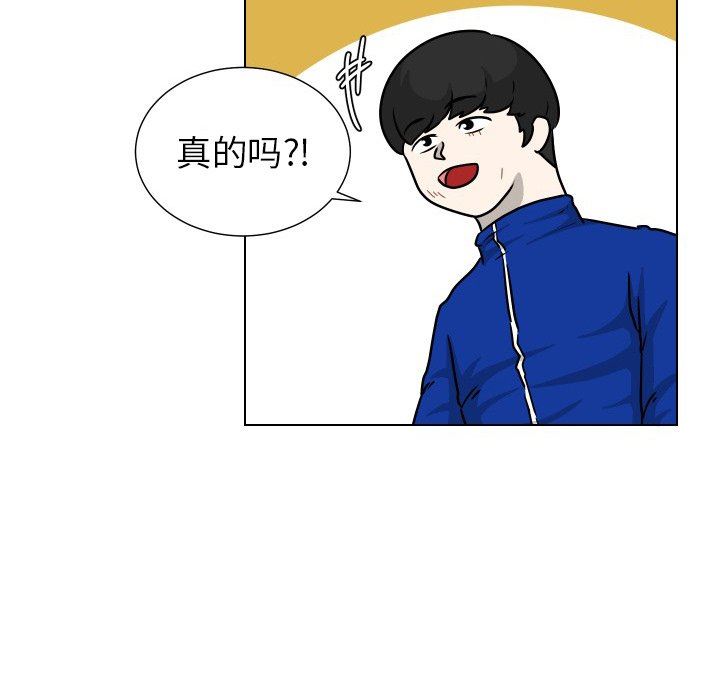 [韩国漫画] 守蛋行动 奇幻,巨乳大奶#[95P]-33